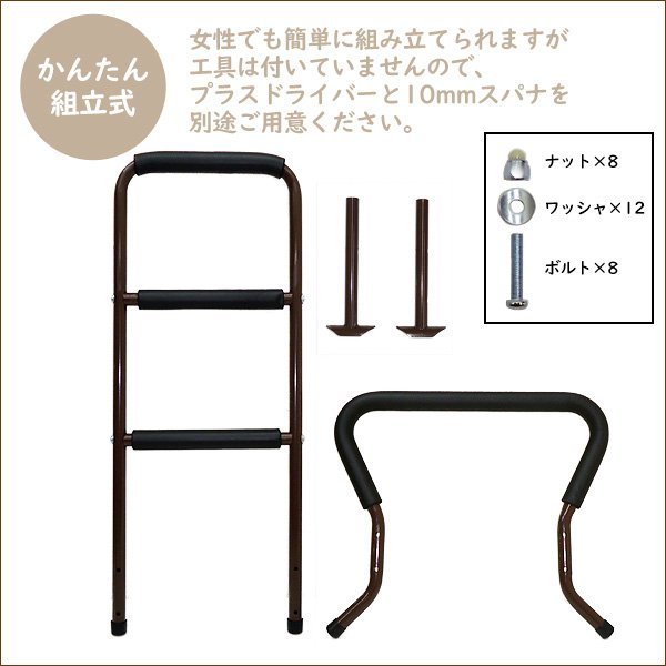 訳あり 補助手すり 3段 ブラウン 立ち上がり補助 介護用品 補助器具 リハビリ/10_画像8