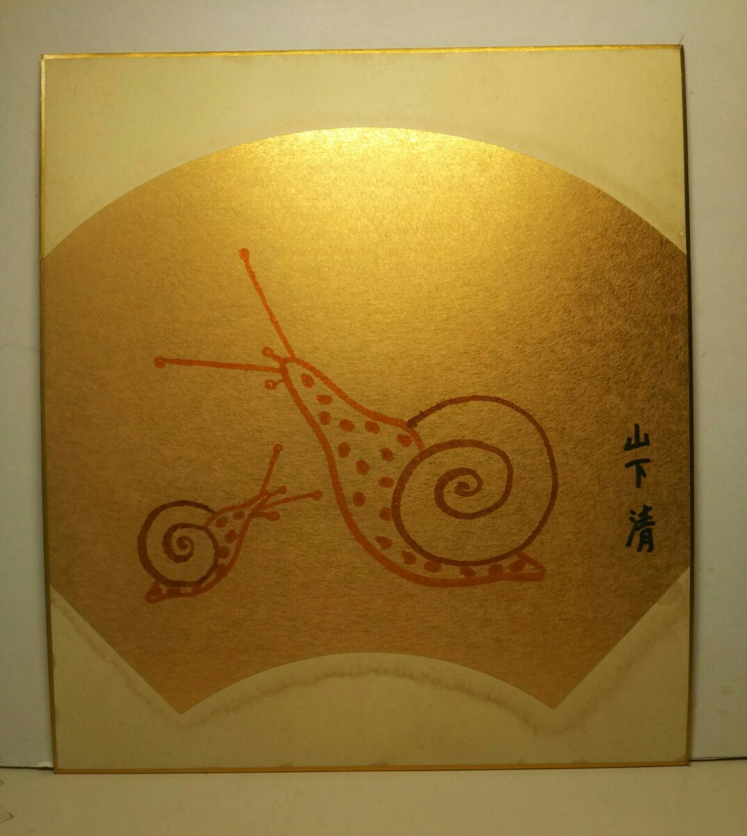 【基本売り切ります！金彩手描きペン画】山下清 彩色ペン画 「かたつむり」 模写 コレクター秘蔵蔵出し 日本のゴッホ 裸の大将 昭和レトロ_【古い作品につきシミ等があります。】