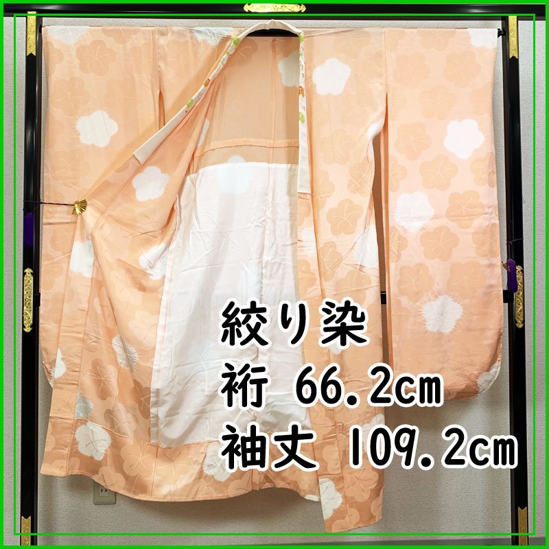 ◆絞り染 振袖用長襦袢 /裄66.2袖丈109.3/ 刺繍半衿付◆美品 311u11