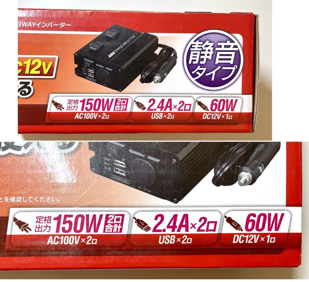 【未使用】Meltec メルテック HDC-150 DCDC 3wayインバーター 消音タイプ　DC24V車専用_画像7