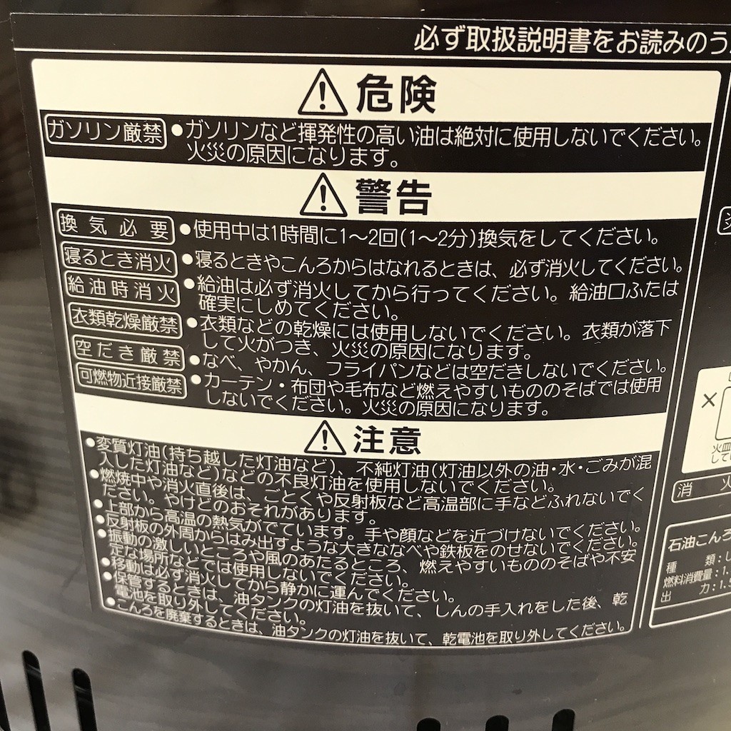 コロナ 石油こんろ サロンヒーター KT-1620 灯油ストーブ 動作OK 七輪 ヒーター 暖房 2020年 関Y1024-40_画像7