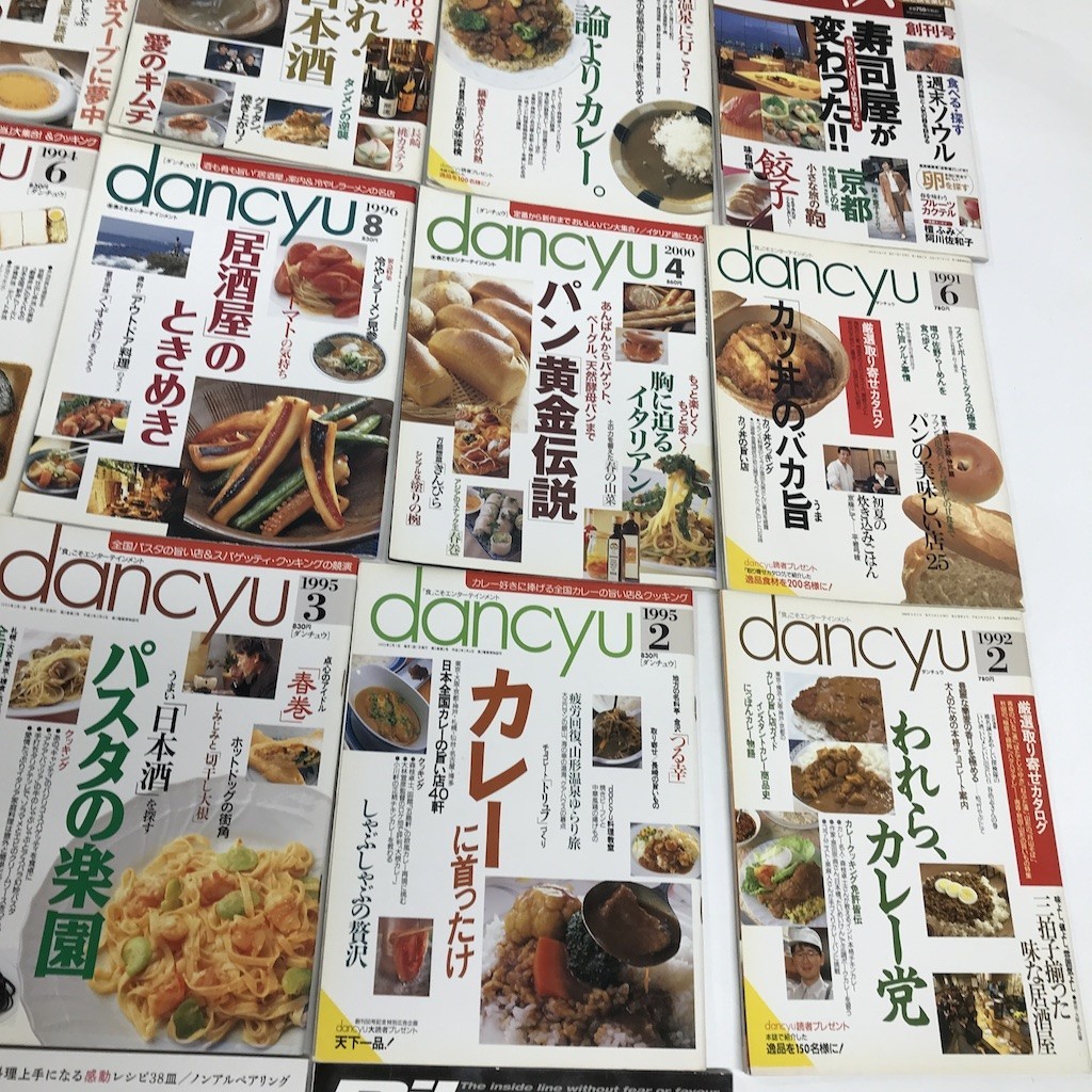 17点 料理本 dancyu ダンチュウ まとめて レシピ パン 日本酒 2020 2002 2003 1994 1996 2000 1991 バイカーズステーション 梶D1109-37_画像6