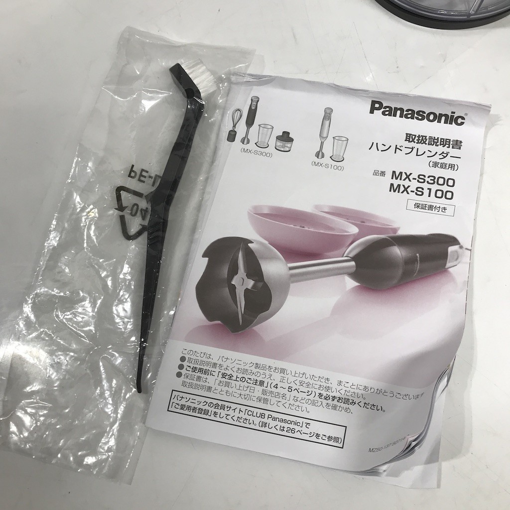 パナソニック Panasonic MX-S300-K ハンドブレンダー チョッパー ブラック動作確認済み ジューサー ミキサー スムージー 離乳食 梶D1111-16_画像7