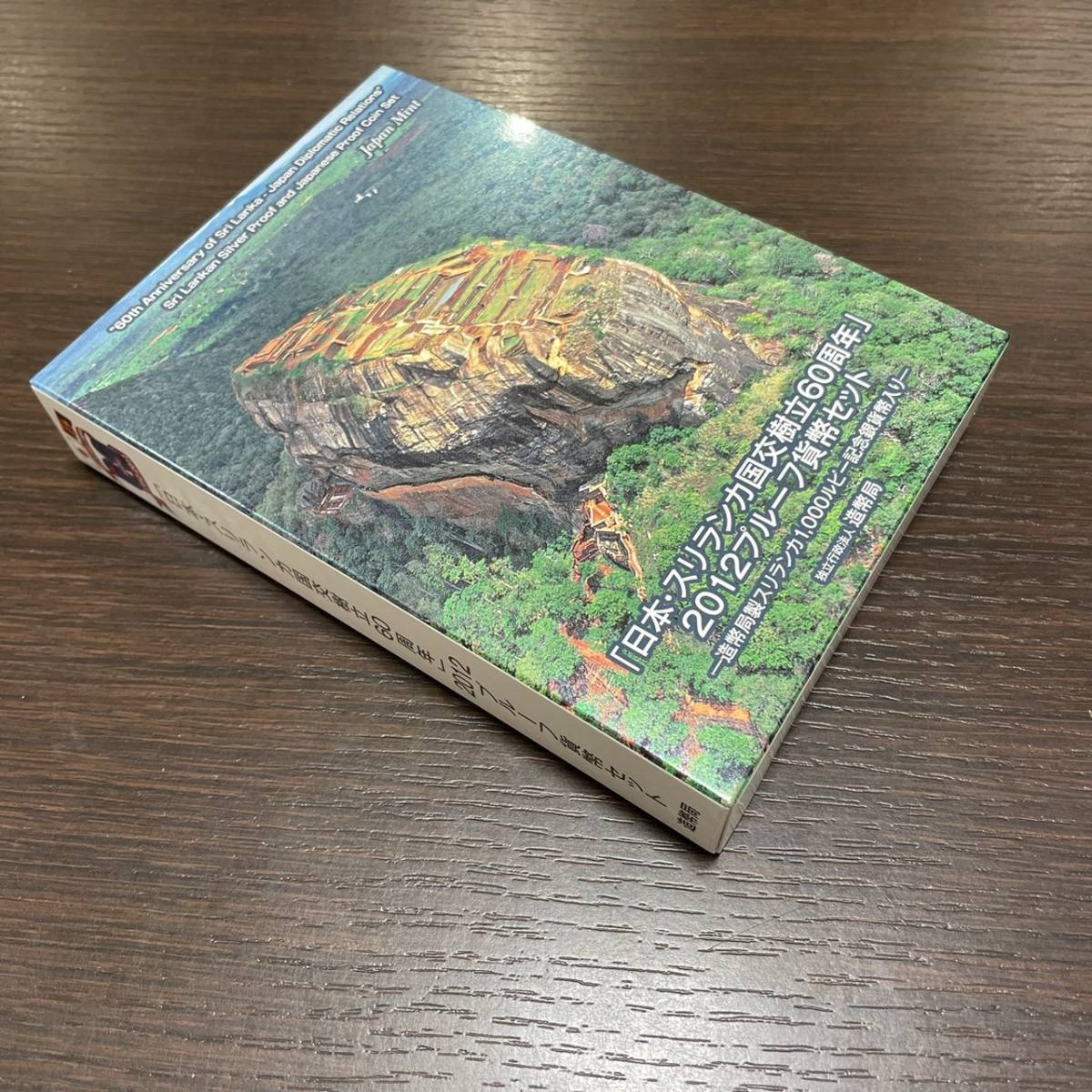 #6271AG　日本・スリランカ国交樹立60周年　2012年プルーフ貨幣セット　1000ルピー銀貨（20g）　額面666円　長期保管品_画像8