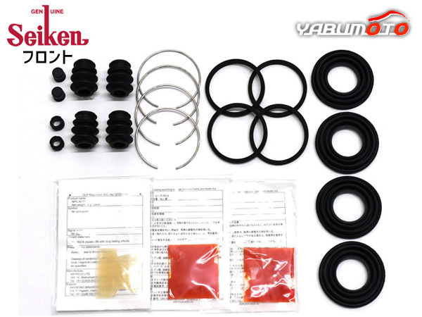  Strada K74T front caliper seal kit Seiken Seiken H8.12~H10.05 cat pohs free shipping 