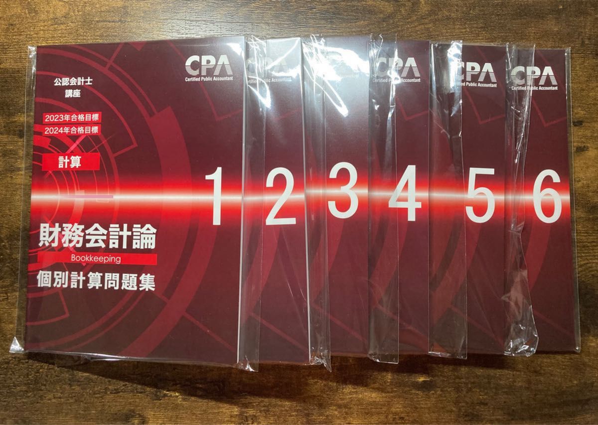 【大幅値下げ】東京CPA 2024目標 公認会計士 短答科目テキスト フルセット