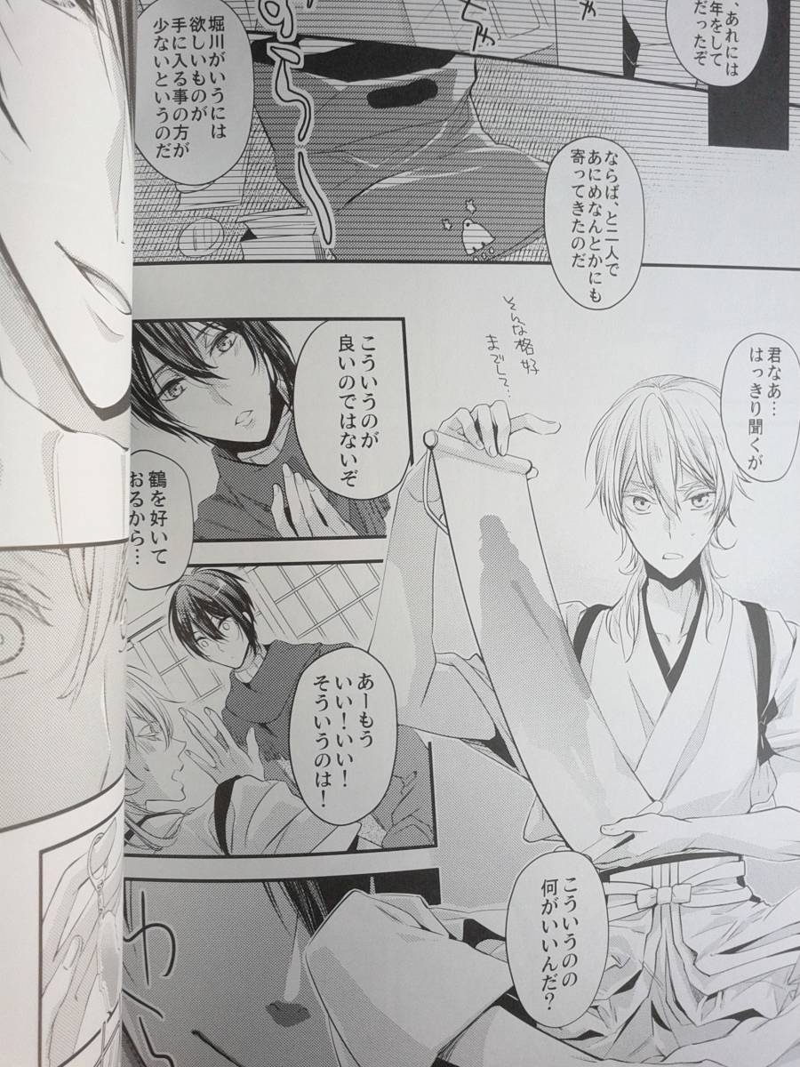 ヤフオク 刀剣乱舞同人誌 アキバと三日月 あと嫉妬 ヤフオク 刀剣乱舞同人誌 アキバと三日月 あと嫉妬