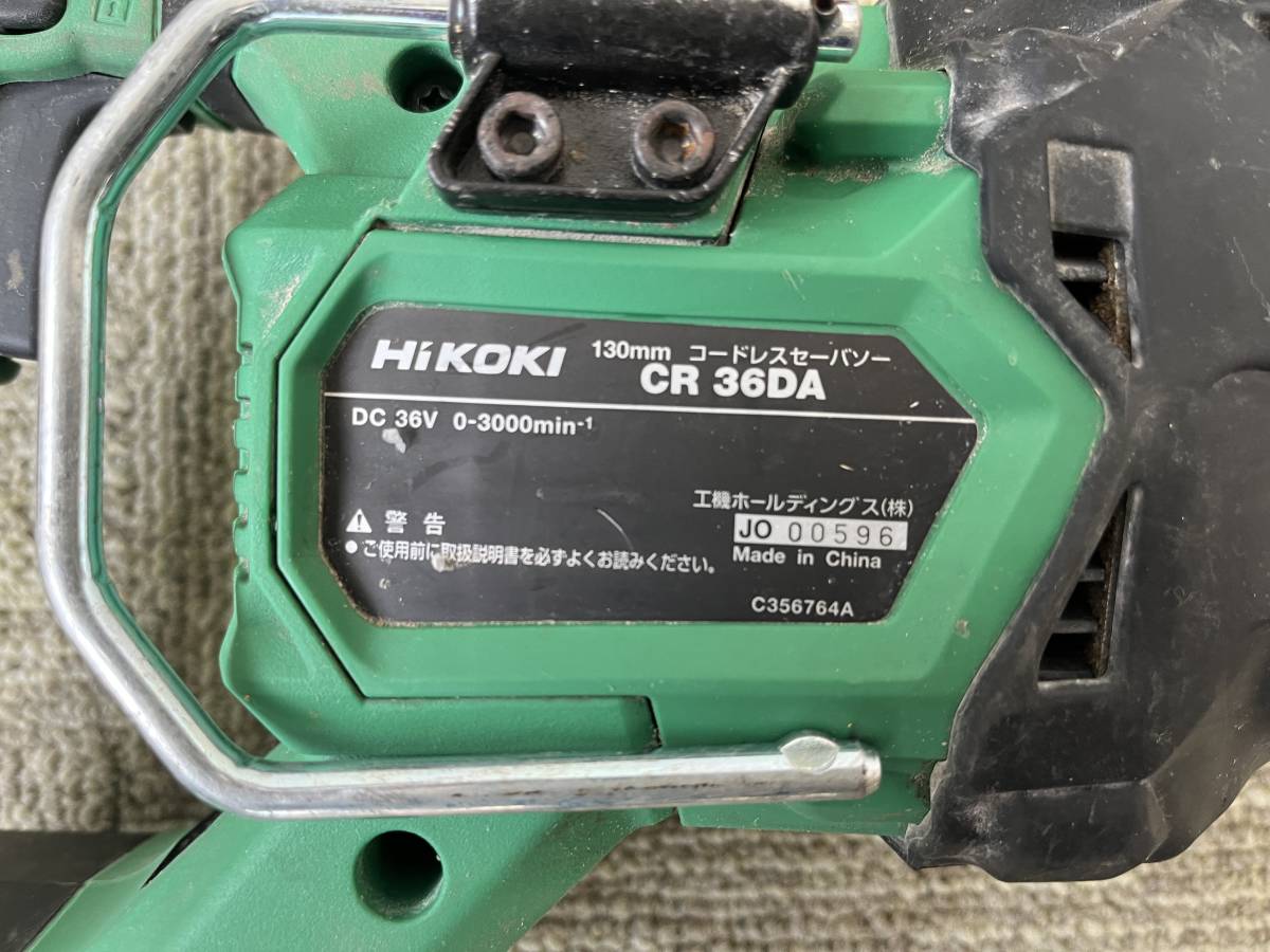【現状品】HiKOKI ハイコーキ CR 36DA コードレスセーバーソー 36V 本体のみ 動作未確認_画像4