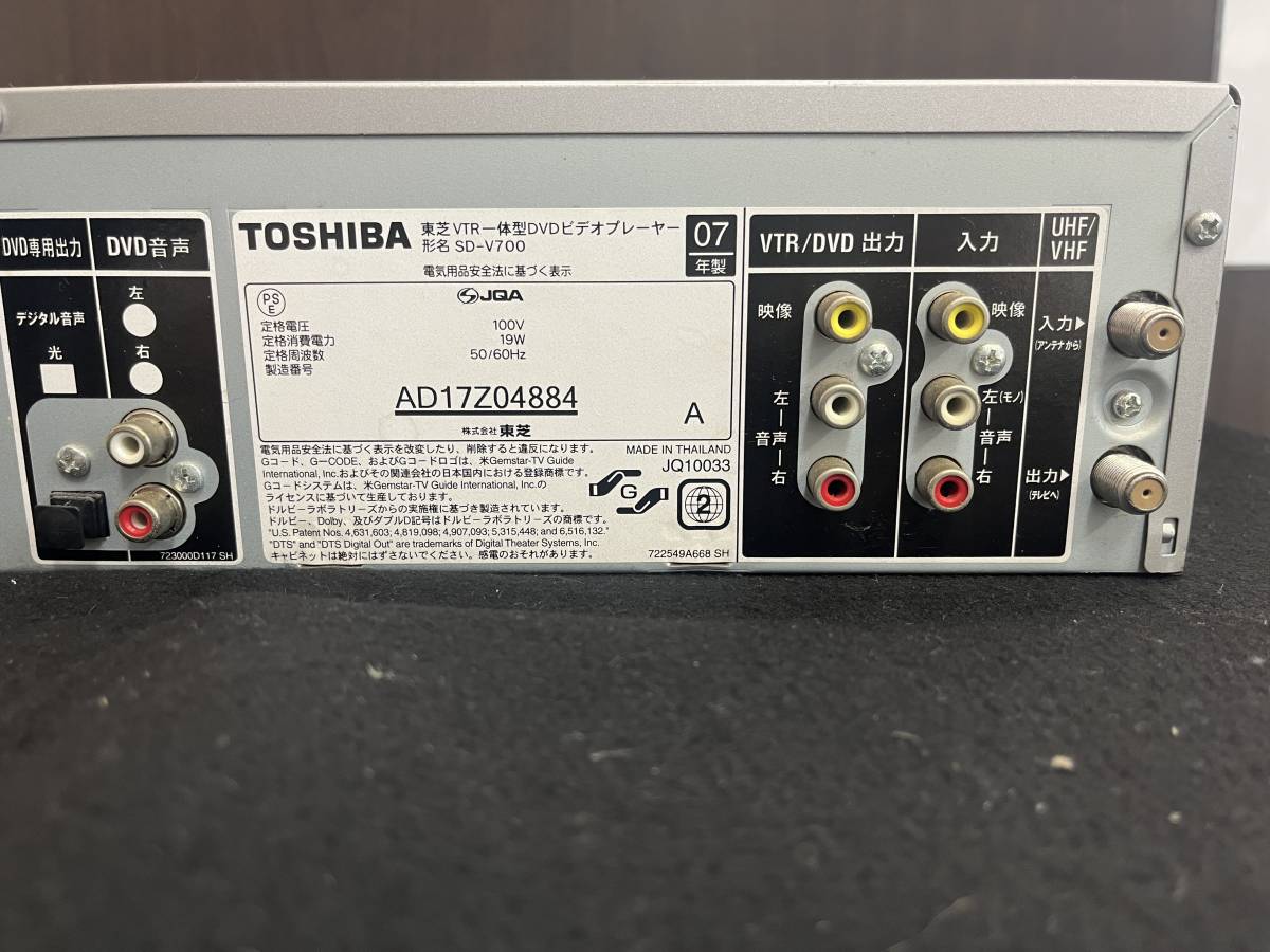 【中古品】TOSHIBA 東芝 VTR一体型DVDビデオプレーヤー SD-V700 通電確認済み_画像5