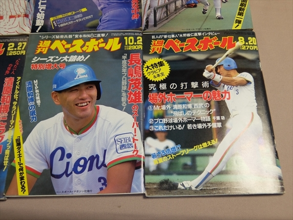 週刊ベースボール 表紙：清原和博 8冊セット (1989年-1991年) + ベースボールアルバム付録のポスター1枚_画像5