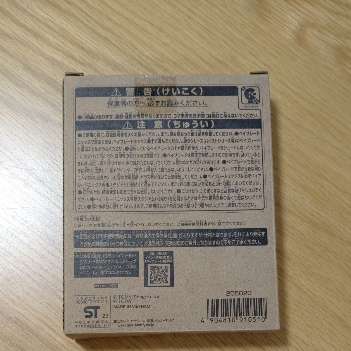 BEYBLADE X ベイブレードX BX-00 コバルトドレイク 4-60F 新品未 BEYBLADE X ベイブレードX BX-00 コバルトドレイク 4-60F 新品未