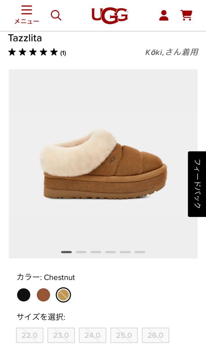 UGG アグ Tazzlita タズリータ 完売カラー チェスナット サイズ UGG アグ Tazzlita タズリータ 完売カラー チェスナット サイズ