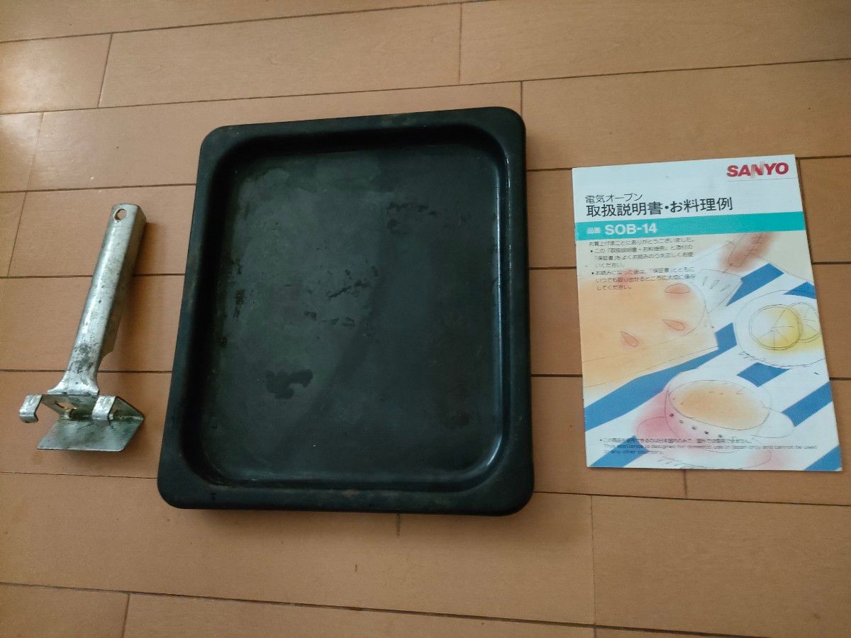 SANYO サンヨー 電気オーブン SOB-14 家電 2007年製 通電確認 SANYO サンヨー 電気オーブン SOB-14 家電 2007年製 通電確認