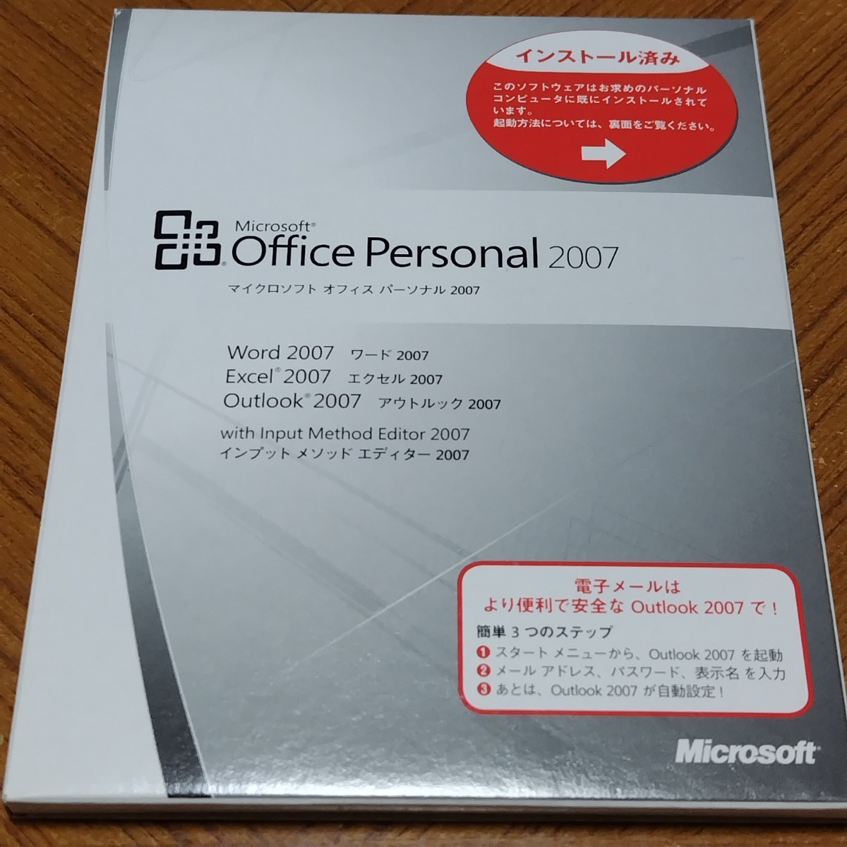 未使用品 Microsoft Office Personal 2007_画像1