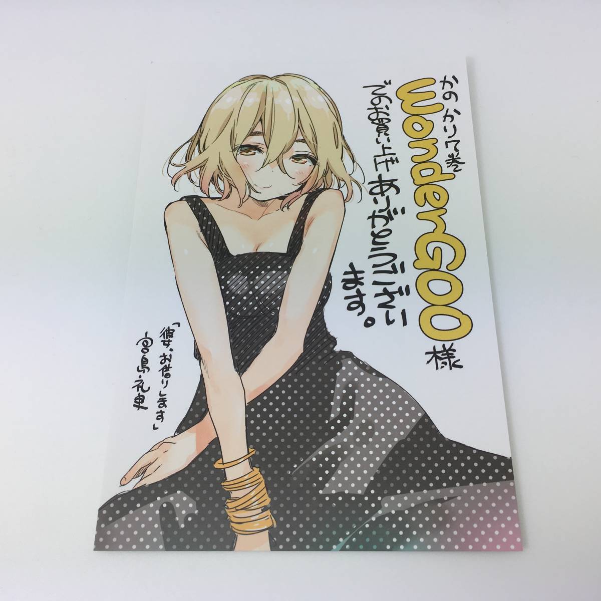 ヤフオク 彼女 お借りします 7 宮島礼吏 ワンダーグー ヤフオク 彼女 お借りします 7 宮島礼吏 ワンダーグー