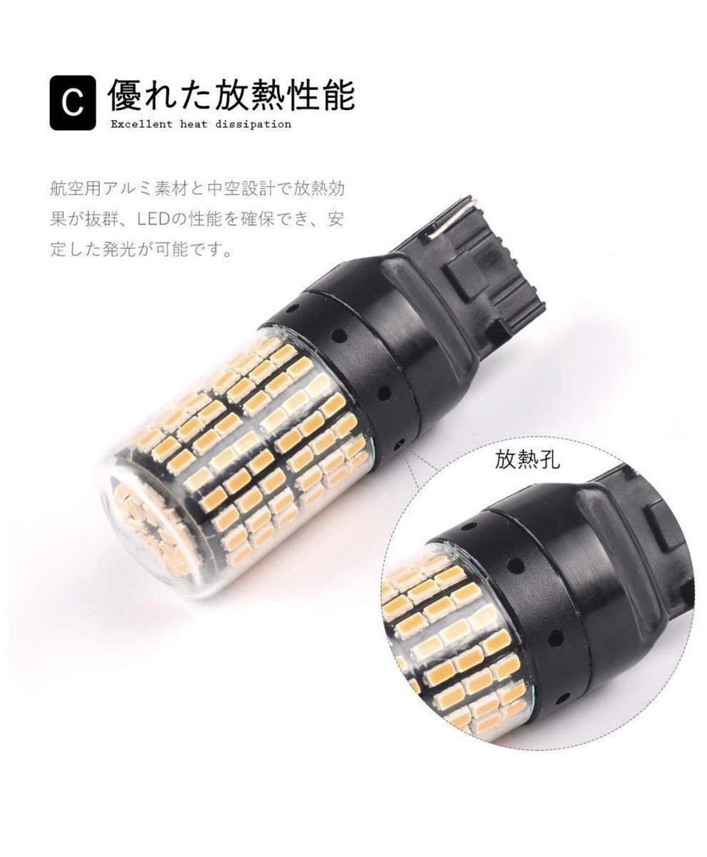 新製品 新品 LED T20 ウインカー オレンジ色 ハイフラ防止抵抗内蔵 ピンチ部違い対応 2個セット アンバー 12v LEDバルブ _画像4