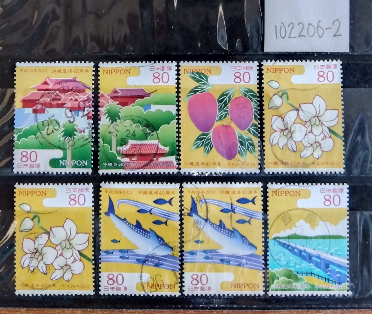 102206-2使用済み・2012年沖縄復帰40周年切手・6種8枚_画像1