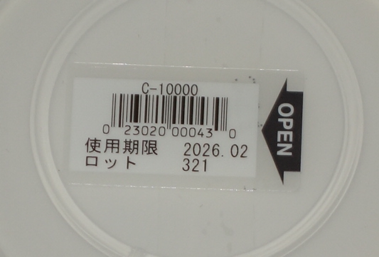 未開封・未使用★シーボン【C'BON】フェイシャリスト トリートメントマセ 230g★使用期限2026年2月_画像5