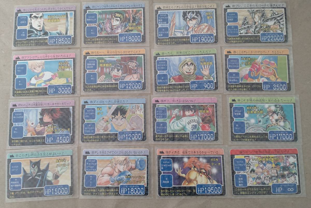 ☆即決 レア 非売品 少年ジャンプ 超英雄伝 カードダス 第1弾 第 ☆即決 レア 非売品 少年ジャンプ 超英雄伝 カードダス 第1弾 第