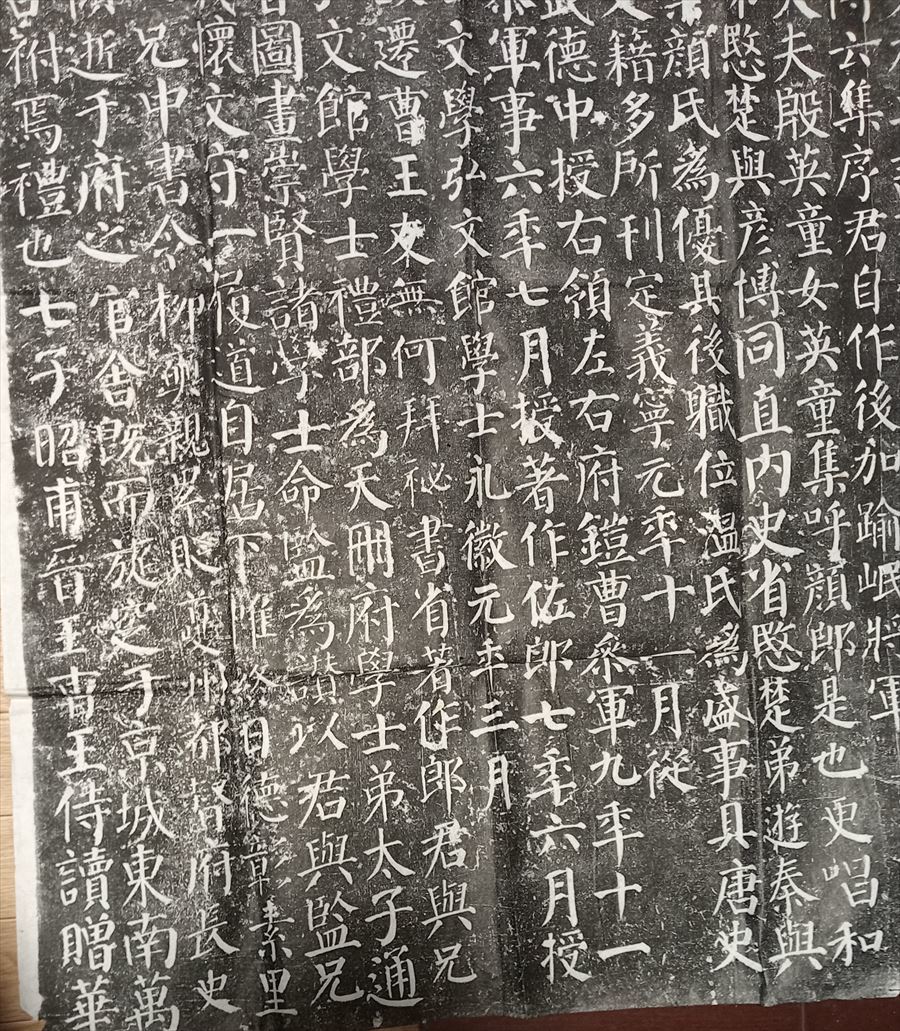 特大 中國 拓本 顏真卿 唐 勤礼碑 中国 書道 金石 書画 石刻 法帖 法書 古書_画像8