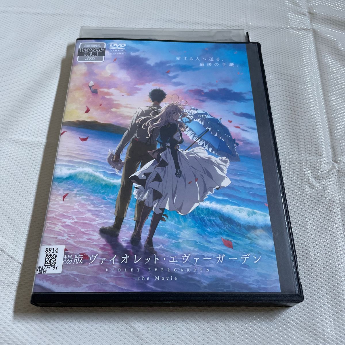 劇場版 ヴァイオレットエヴァーガーデン DVD レンタル落ち