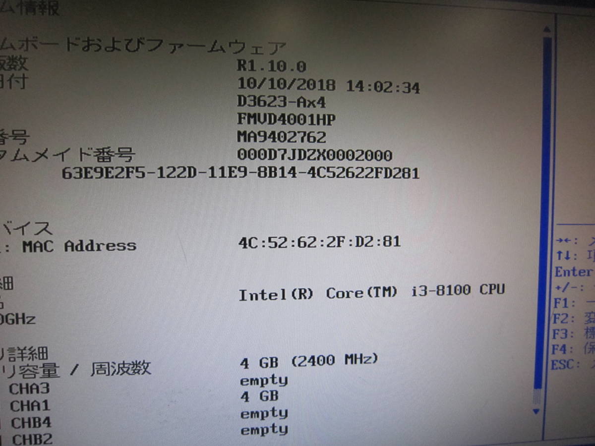 7676★FUJITSU ESPRIMO D588/VX　Core i3 8100 HDD/無 メモリ/4GB　BIOS確認_画像2