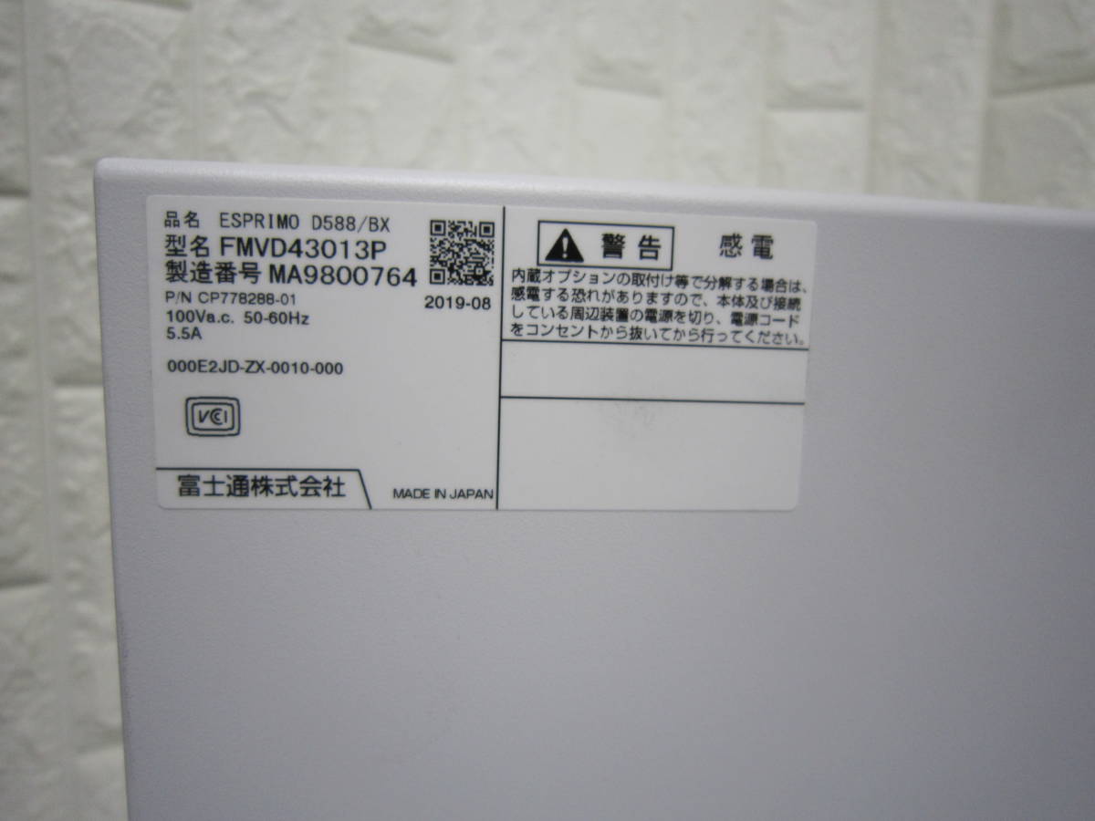 7678★FUJITSU ESPRIMO D588/BX　Core i3 9100 HDD/無 メモリ/4GB　BIOS確認_画像8