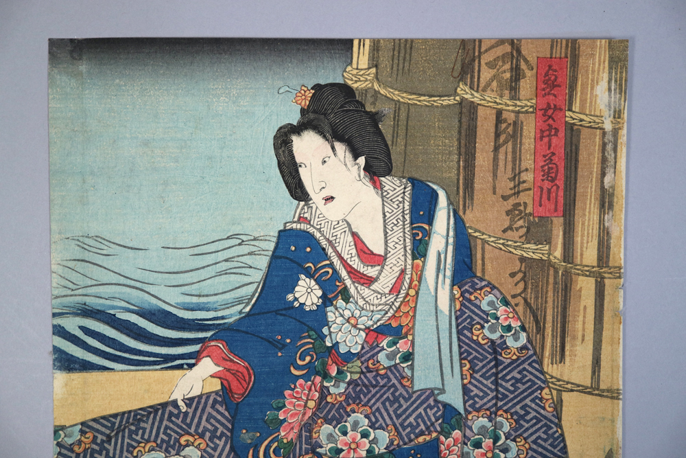 50) 1枚 歌川国貞 浮世絵 錦絵 木版画「奥女中菊川」改 巳七 江戸時代 ＜美人画_画像2