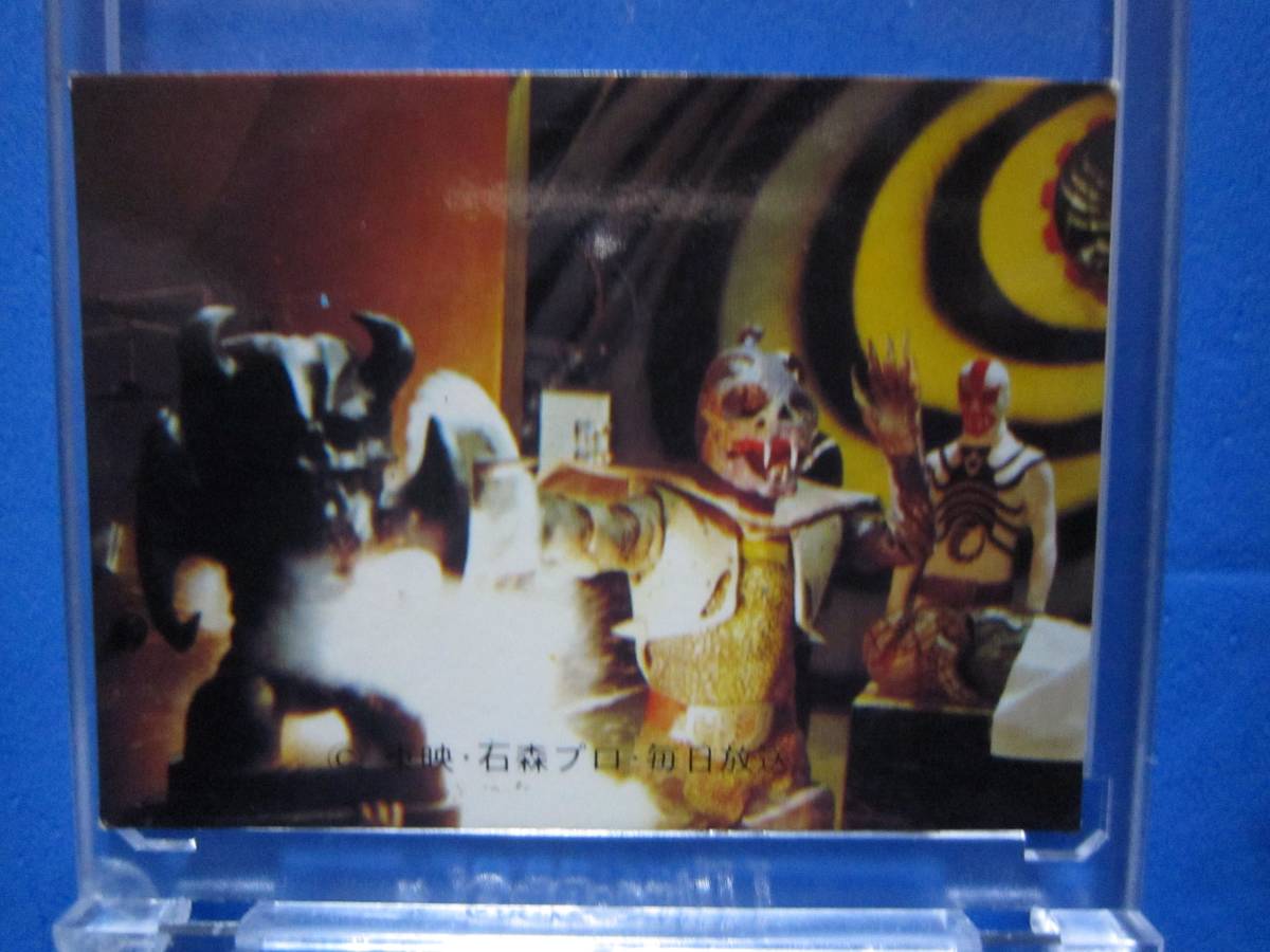 当時物　カルビー仮面ライダーV3スナックカード　143番　ノコギリコブラのノコギリの威力　_画像1