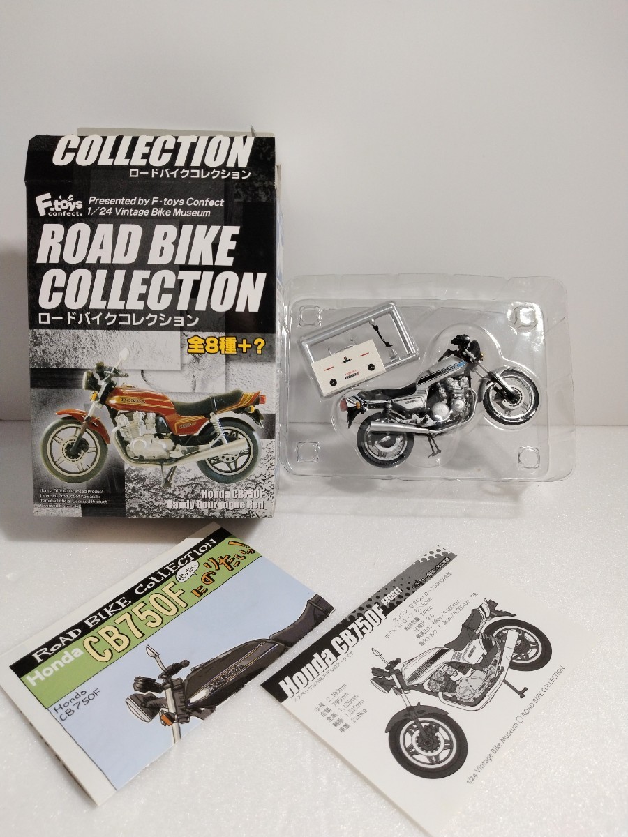 【ロードバイクコレクション】Honda CB750F (シークレットシルバー・ブラック) 2台セット F-toys confect. 1/24Vintage Bike Museum ホンダ_画像2