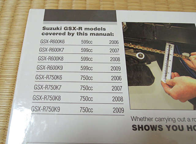 【送料込】GSX-R600 GSX-R750 (2006～2009) HAYNES ヘインズサービスマニュアル(英語) オマケ付_画像7