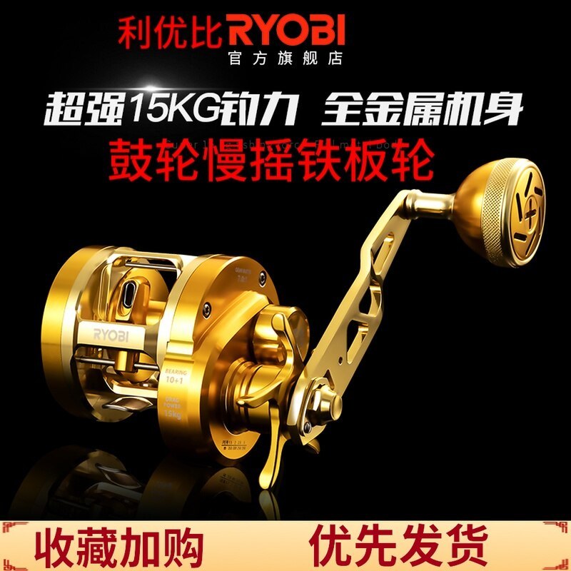  Japan brand RYOBI Balius quality reel late jigging full metal reel drum wheel 11BB light jigging boat reel bait casting reel 