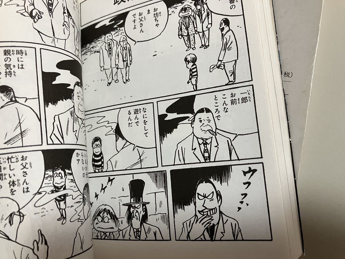 水木しげる2冊☆「貸本まんが復刻版 悪魔くん」「京極夏彦が選ぶ 水木しげる2冊☆「貸本まんが復刻版 悪魔くん」「京極夏彦が選ぶ