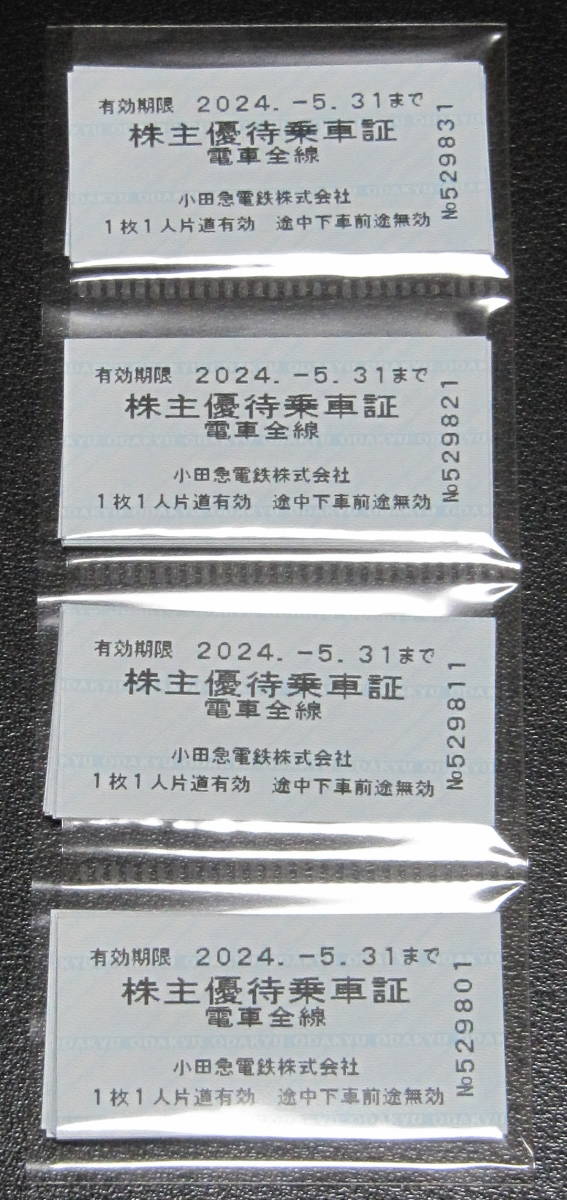 ●小田急電鉄株主優待券40枚【送料込み】３_画像1