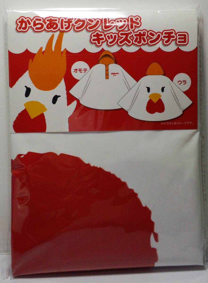 ヤフオク からあげクンレッドキッズポンチョ 100 1cmサ ヤフオク からあげクンレッドキッズポンチョ 100 1cmサ