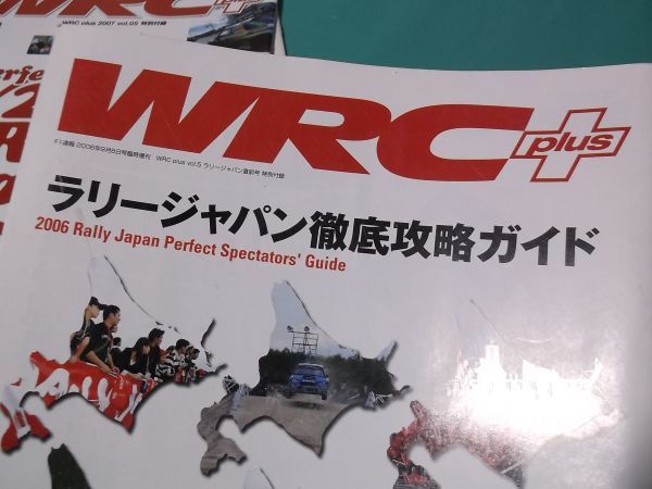 ラリージャパン　徹底攻略ガイド ３冊　WRカー　ポストカード　　RALLY JAPAN WRC Plus 2006 2007 2008　_画像3