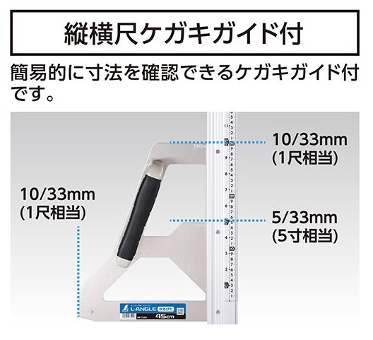 シンワ 丸ノコガイド定規 エルアングル かるぴた 45cm 併用目盛 73205 寸勾配目盛・縦横尺ケガキ用ガイド付 Shinwa 。_画像3