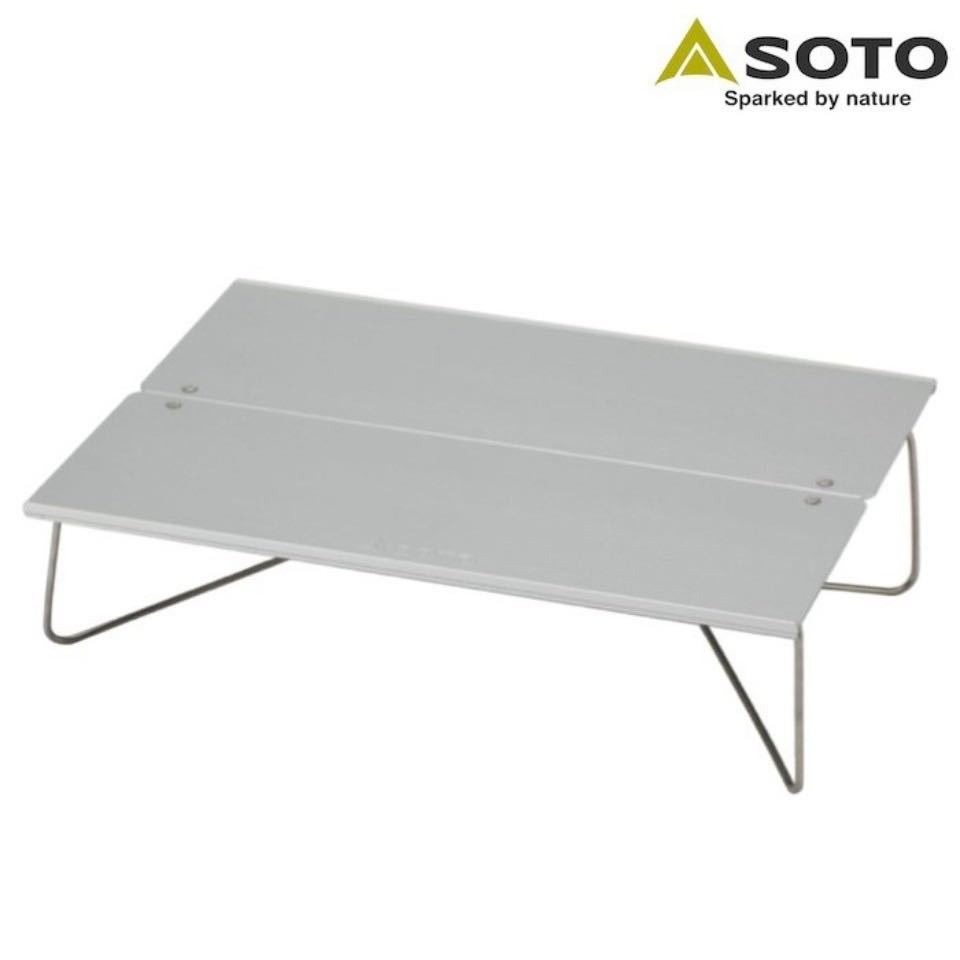 SOTO ソト フィールドホッパー ST-630 新品未使用 専用ケース付属 折りたたみテーブル ポップアップテーブル ソロキャンプ 送料無料_画像1