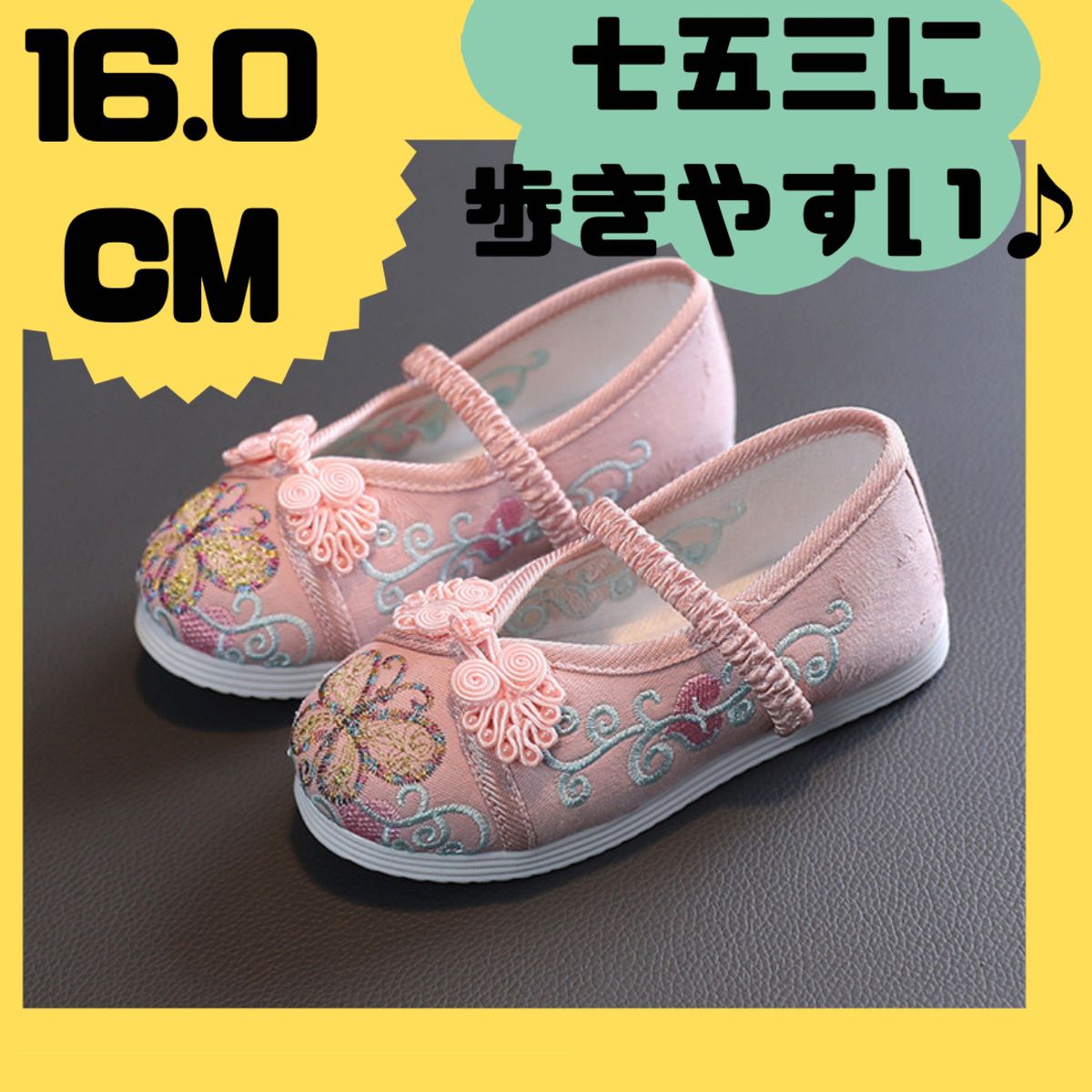 七五三 草履　スリッポン　靴　スニーカー　楽　刺繍 赤 ピンク 着物　 草履 フォーマルシューズ レッド ピンク 女の子