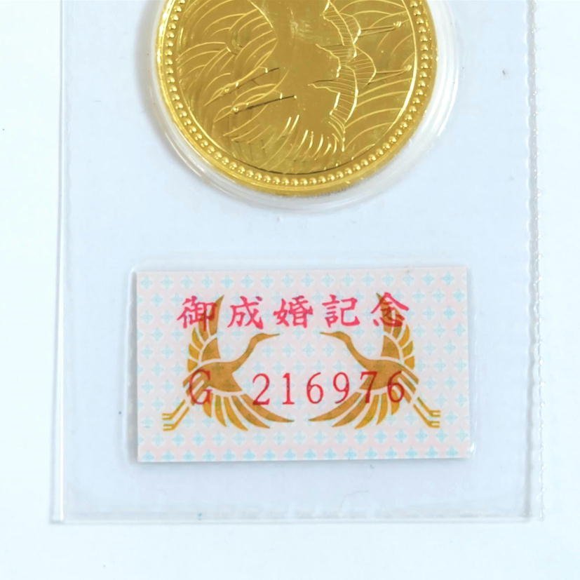 1円【未使用】 /皇太子殿下 御成婚記念 5万円 金貨/71_画像5