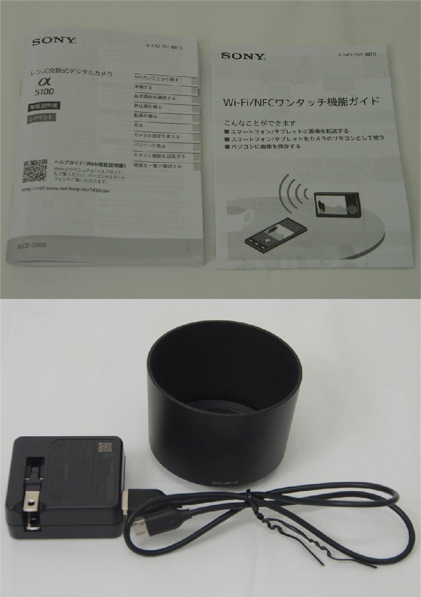 1円【一般中古】SONY ソニー/デジタル一眼カメラ ダブルズームレンズキット/α5100/ILCE-5100Y/78_画像5