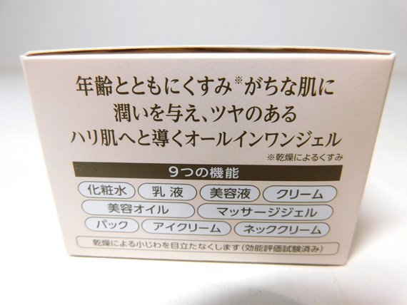 未使用◇キューサイ/コラリッチ EX ブライトニングリフト オールインワンジェルクリーム/55ｇ◇①_画像4