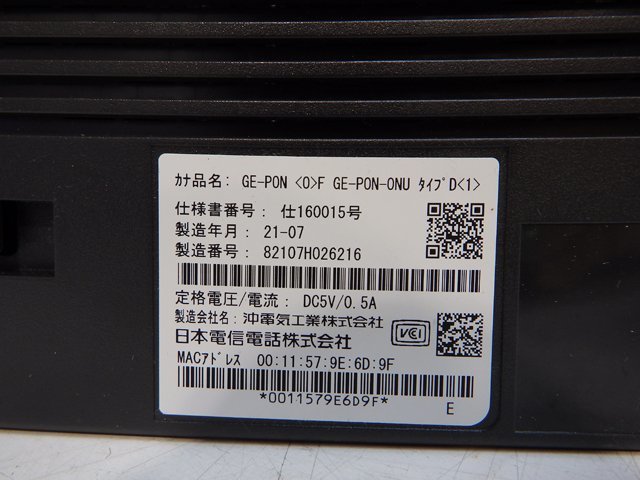 通電確認のみ NTT GE-PON F GE-PON-ONU 光回線終端装置 モデム_画像5