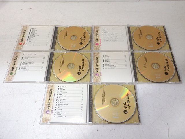 ★ 島津亜矢の世界 CD BOX 全10枚組 ユーキャン 収納BOX付き ★_画像7