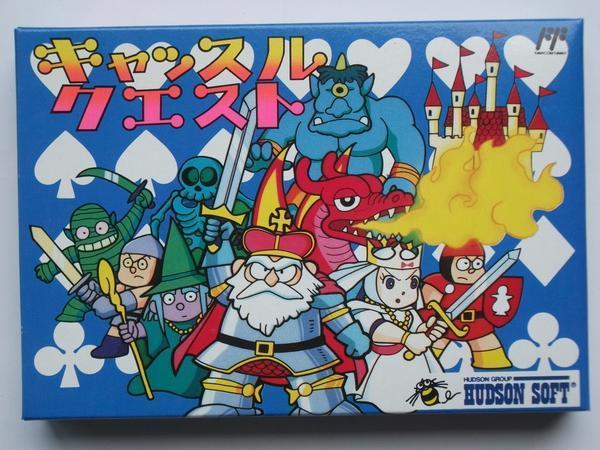 FCファミコン★ハドソン★キャッスルクエスト★新品未開封★1990年発売_画像1