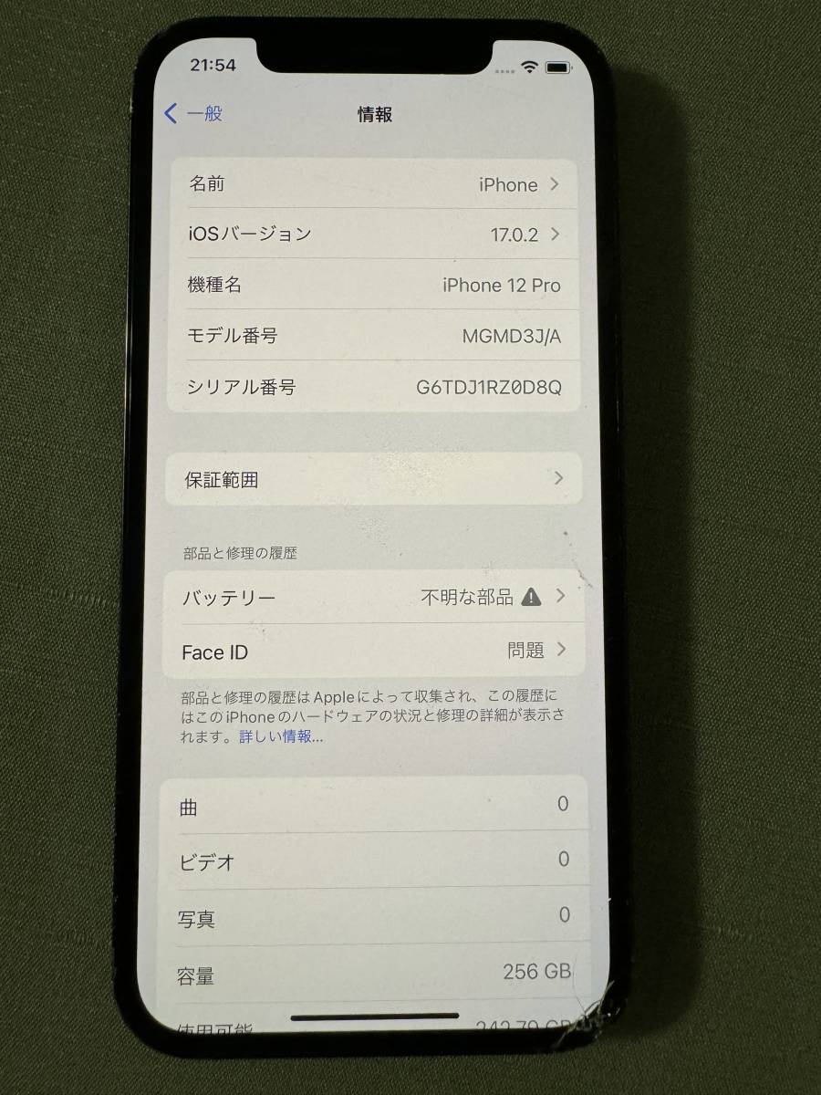 iPhone 12 Pro 256GB パシフィックブルー MGMD3J/A SIMフリー 訳あり品 中古本体 白ロム_画像4
