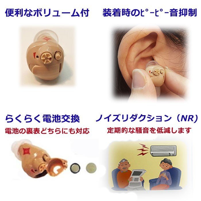 * battery 2 pack 2640 jpy minute service attaching * simple digital hearing aid 4 -step. ... Nikon ear .. type digital hearing aid Nikon NEF-07 right for *