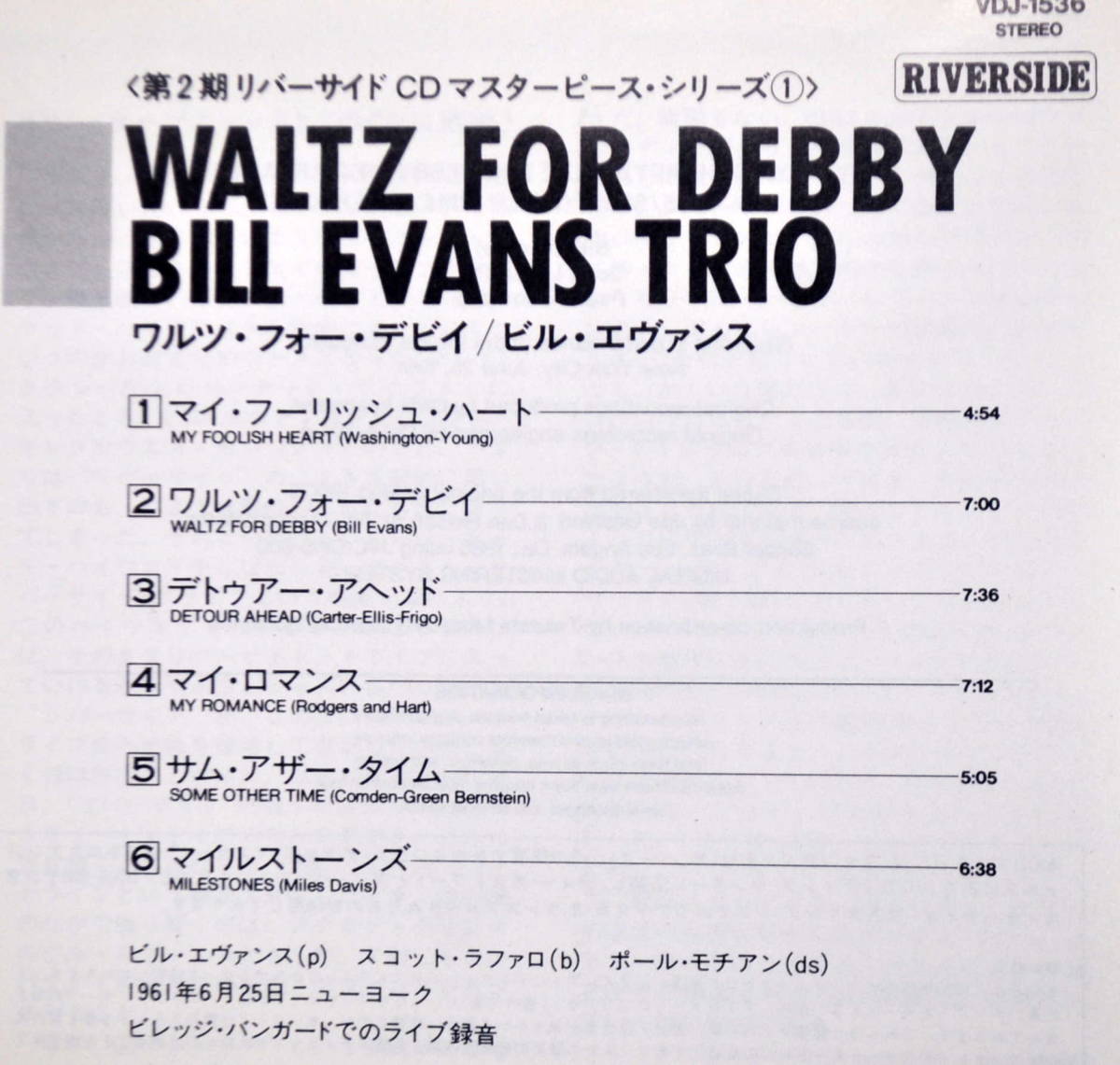 BILL EVANS ビル・エバンス　／　WALZ FOR DEBBY　　CD_画像4