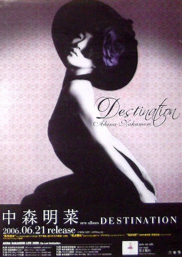 中森明菜「DESTINATION」アルバムCD販促ポスター_2006年当時のものです。