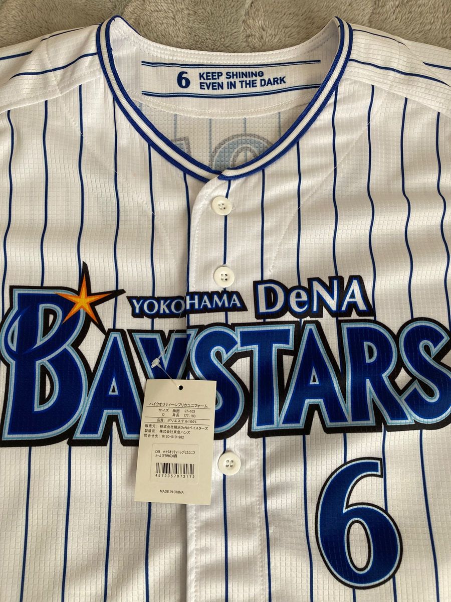 ベイスターズ 森敬斗選手 サイン ユニフォーム Oサイズ 横浜 ベイスターズ 森敬斗選手 サイン ユニフォーム Oサイズ 横浜